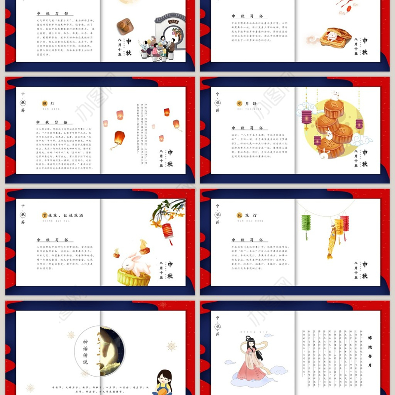 蓝色中国传统节日中秋节介绍PPT模板
