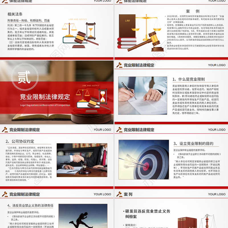 大气研发人员法律知识培训课件PPT模版