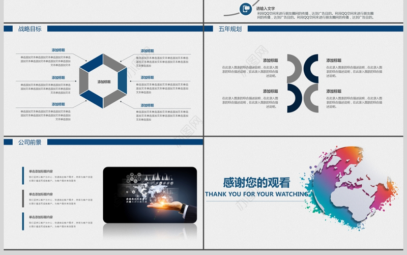 2017企业文化公司介绍企业宣传PPT