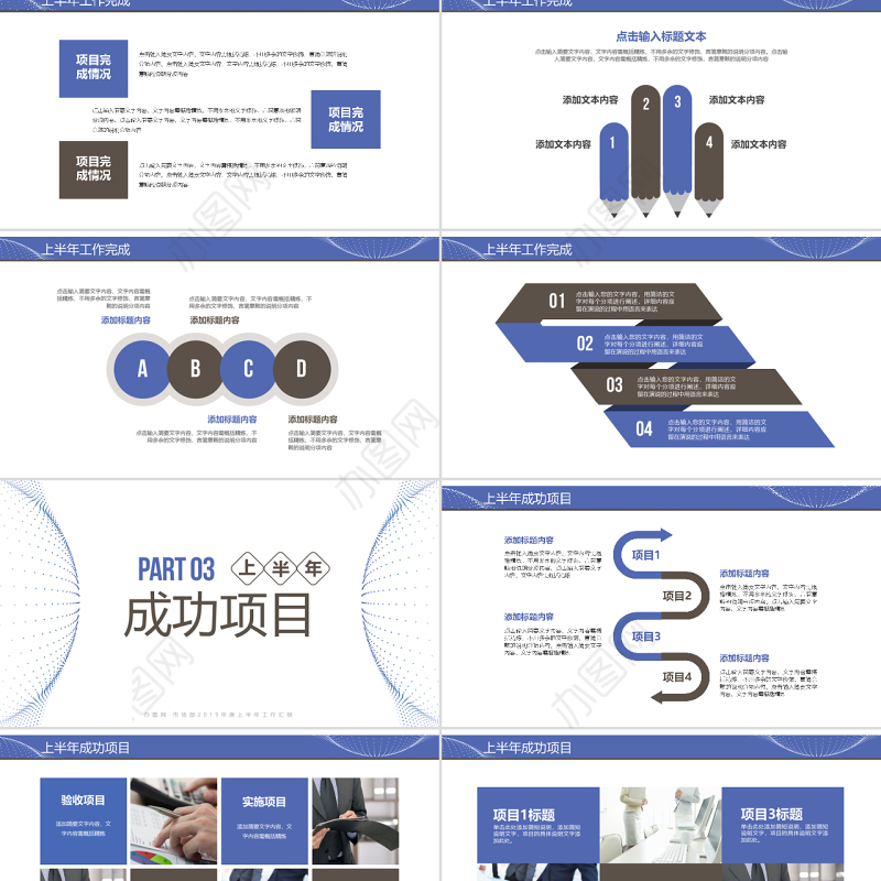简洁清爽上半年年中工作总结述职报告PPT