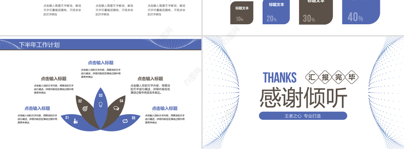 简洁清爽上半年年中工作总结述职报告PPT