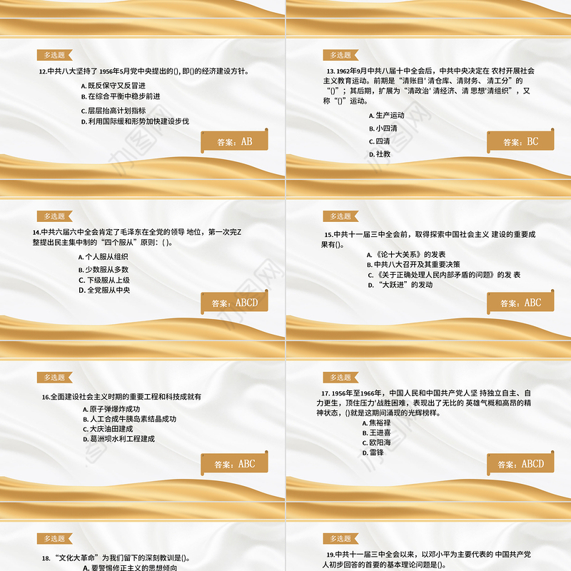 2021党史知识竞赛PPT金色庆祝中国共产党成立100周年学党史活动策划PPT