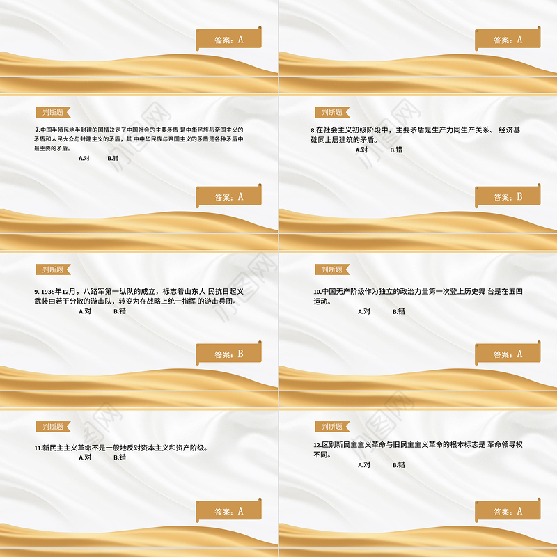 2021党史知识竞赛PPT金色庆祝中国共产党成立100周年学党史活动策划PPT