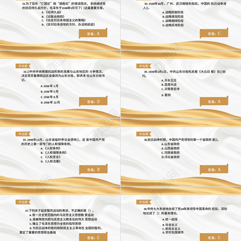 2021党史知识竞赛PPT金色庆祝中国共产党成立100周年学党史活动策划PPT