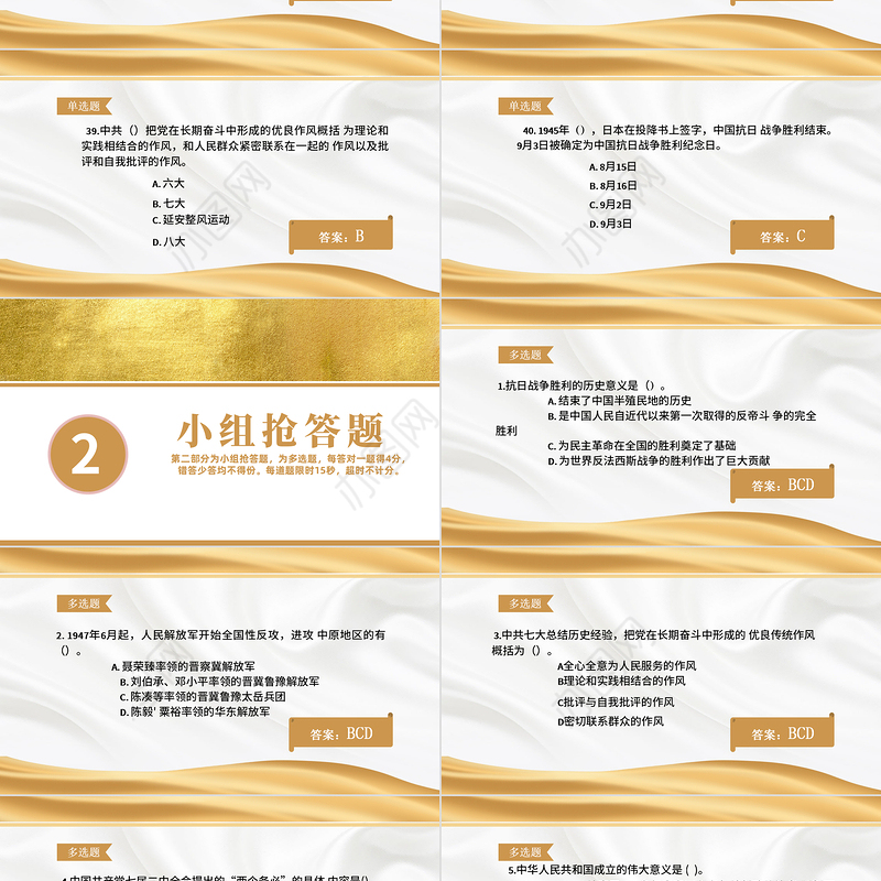 2021党史知识竞赛PPT金色庆祝中国共产党成立100周年学党史活动策划PPT