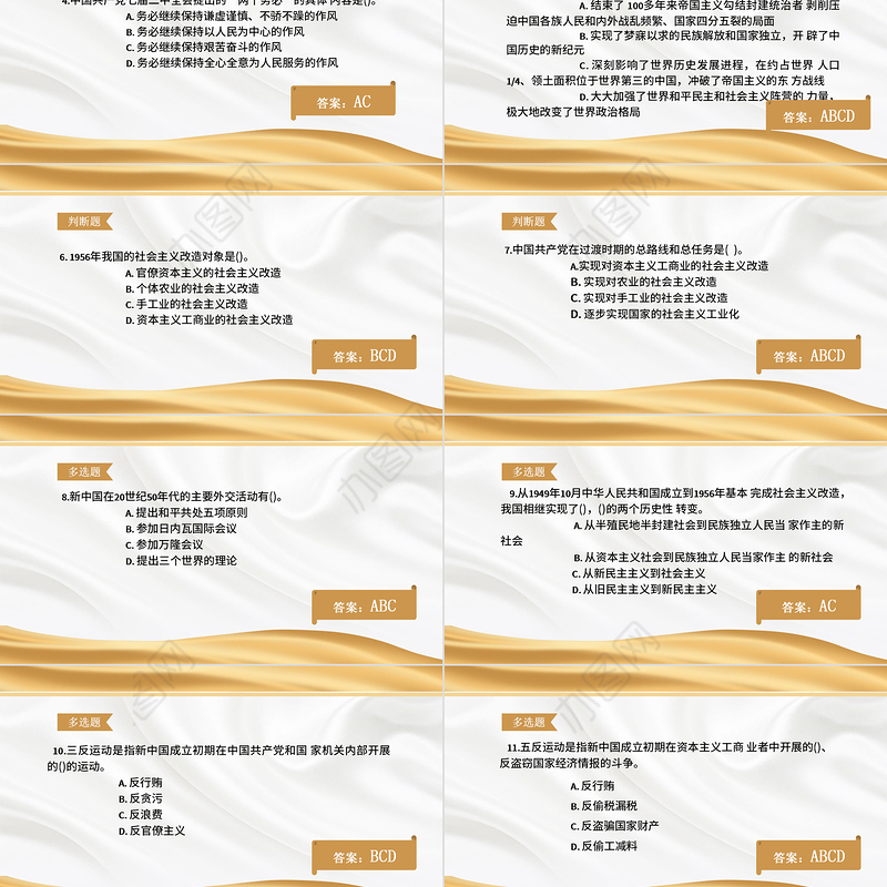 2021党史知识竞赛PPT金色庆祝中国共产党成立100周年学党史活动策划PPT