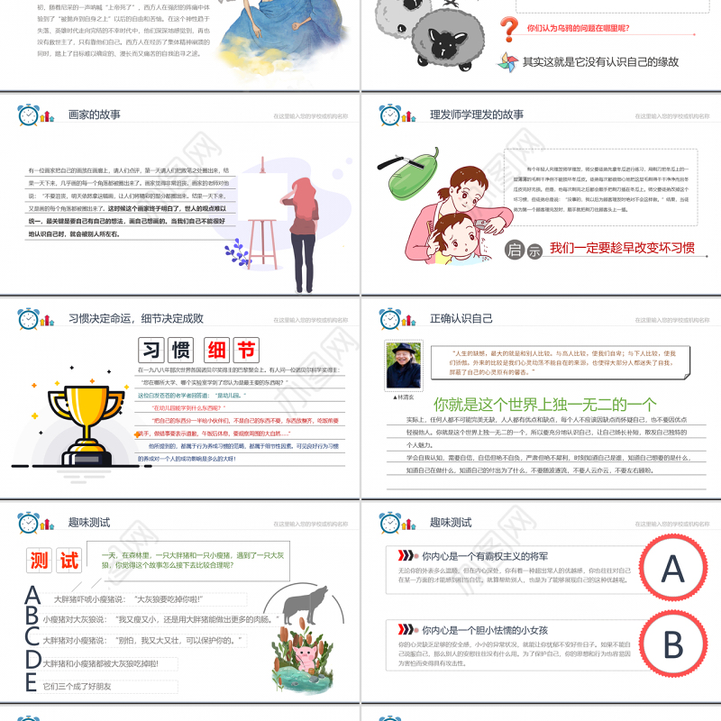 原创遇见最美的自己青春主题班会开学季PPT