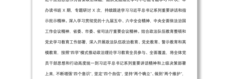 纪委书记在全市司法行政系统党风廉政建设工作会议上的讲话