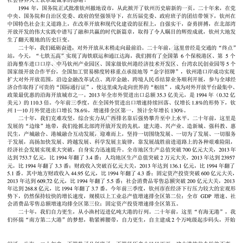 浅析利用新媒体加强新闻宣传工作的策略