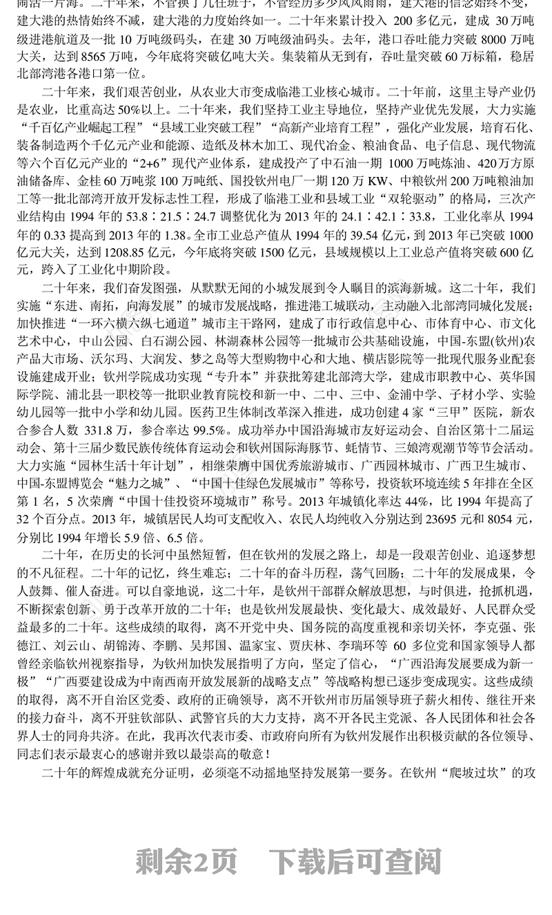 浅析利用新媒体加强新闻宣传工作的策略