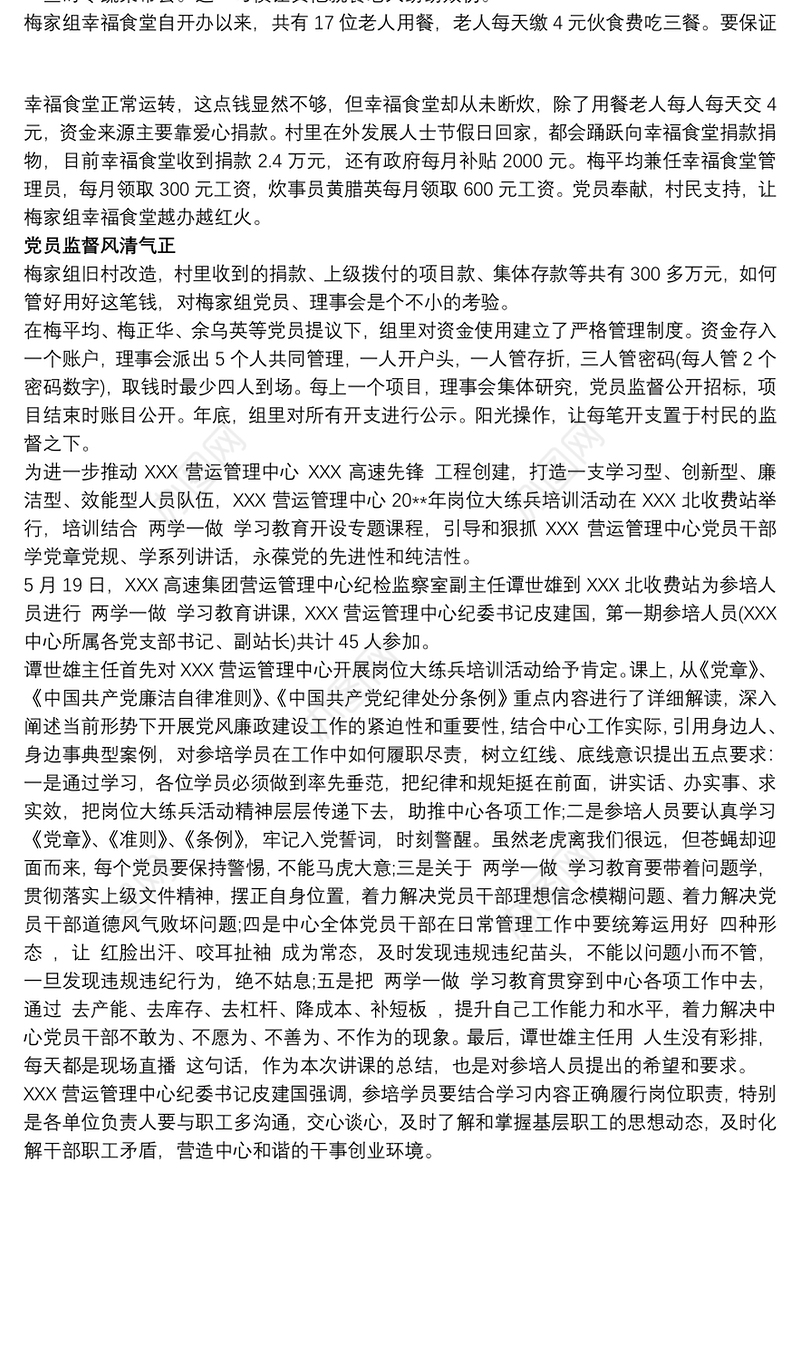 做表率争先锋心得体会三篇