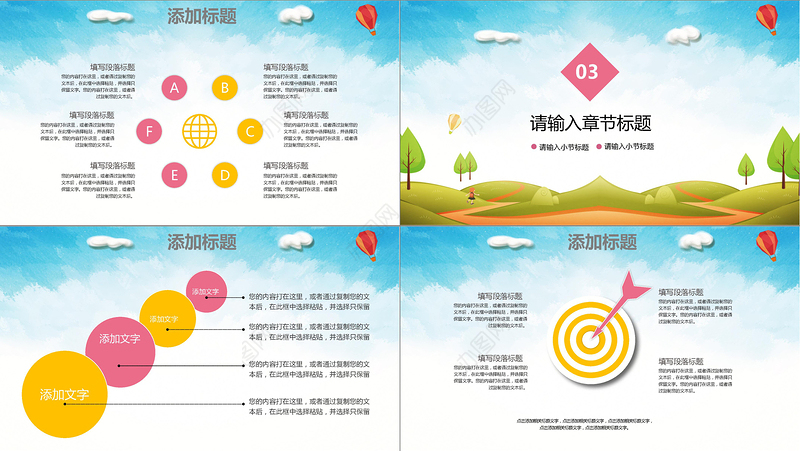 2018幼儿园新学期开学典礼ppt模板