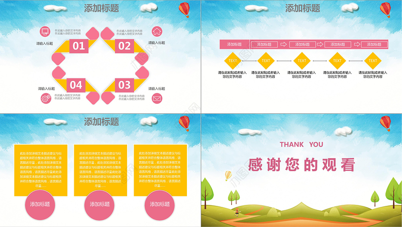 2018幼儿园新学期开学典礼ppt模板