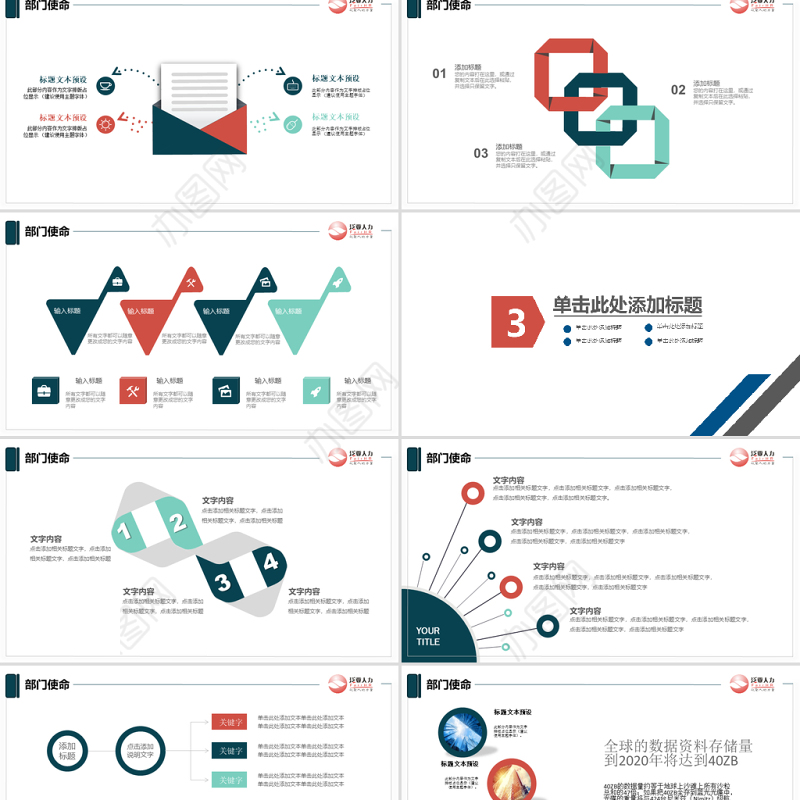 新员工入职培训手册ppt模板素材下载