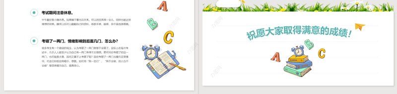 原创2019年考前心理辅导主题班会ppt模板-版权可商用