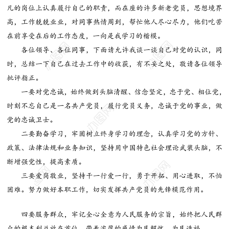 七一表彰大会优秀共产党员代表发言(基层水利工作者七一建党节发言)