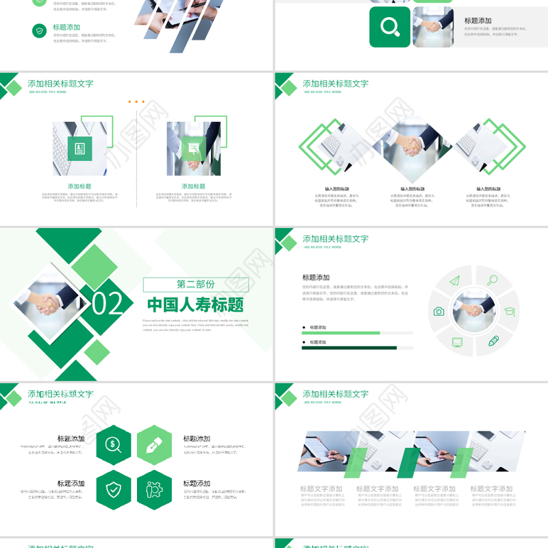 原创中国人寿保险公司年中工作总结工作计划PPT-版权可商用