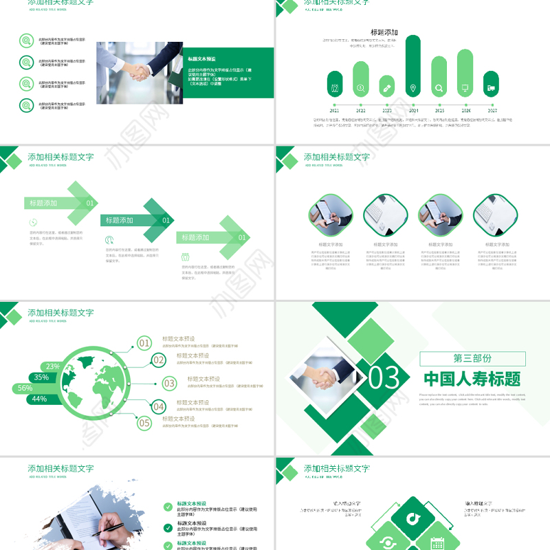 原创中国人寿保险公司年中工作总结工作计划PPT-版权可商用