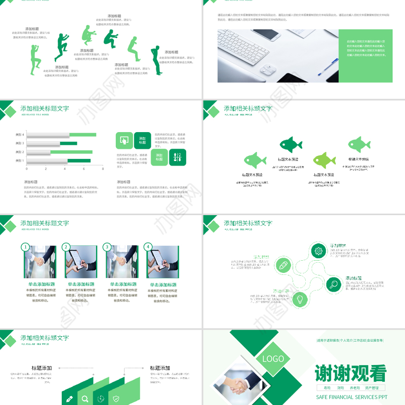 原创中国人寿保险公司年中工作总结工作计划PPT-版权可商用