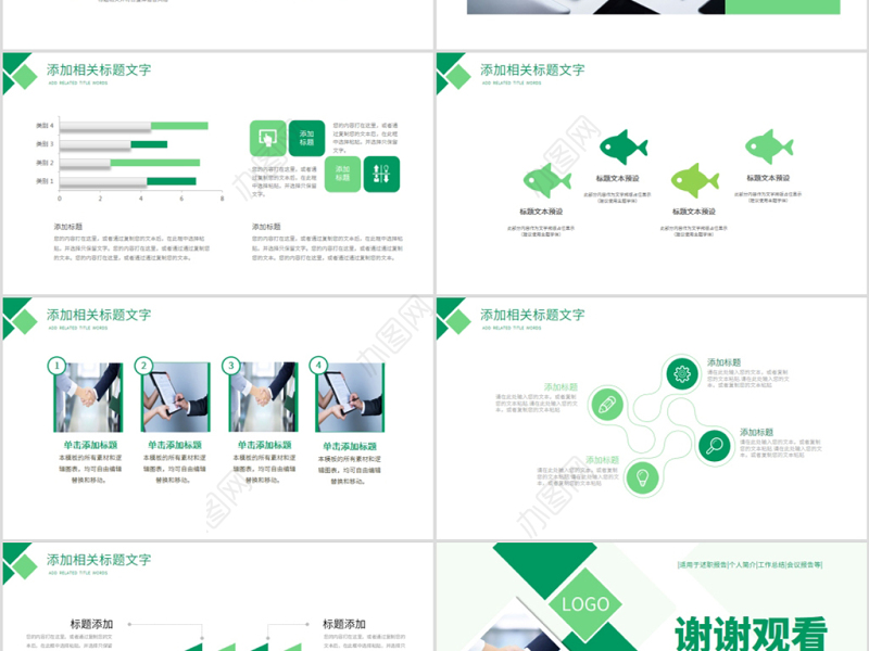 原创中国人寿保险公司年中工作总结工作计划PPT-版权可商用