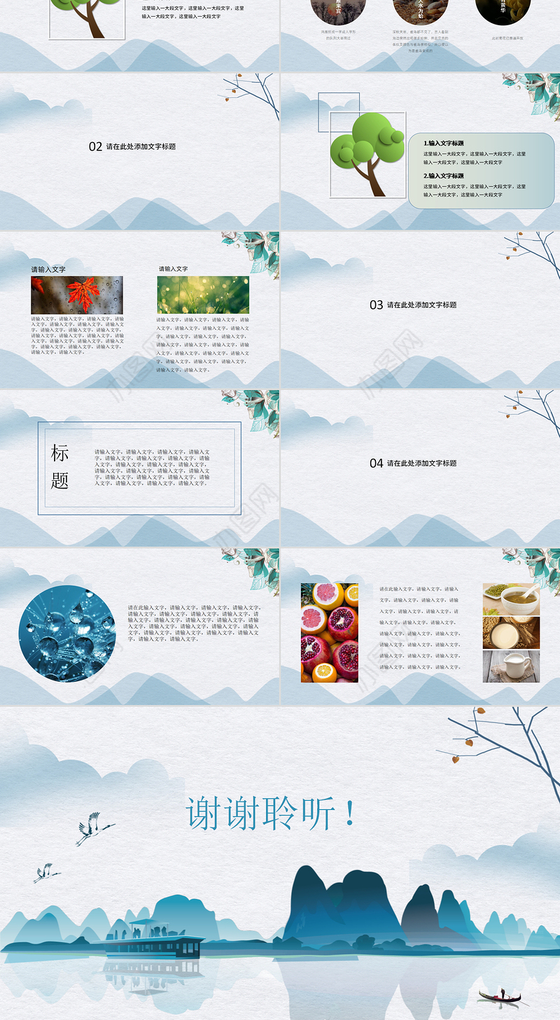 二十四节气之寒露灰白色简约PPT模板