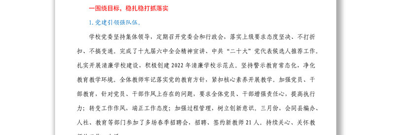 在期中考试总结大会上的讲话_总结成绩鼓干劲精细管理提档次1