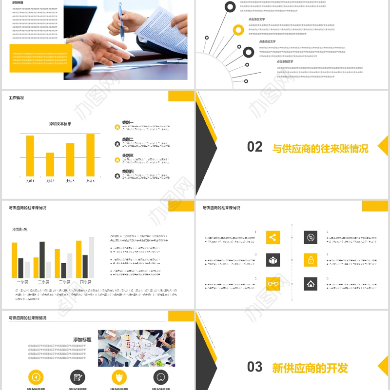 采购工作总结汇报PPT