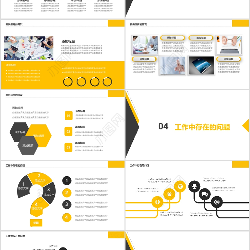 采购工作总结汇报PPT