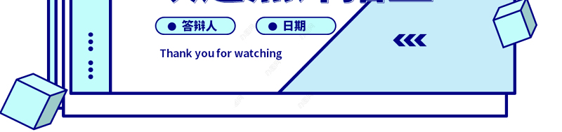 学术论文答辩孟菲斯风格PPT模板