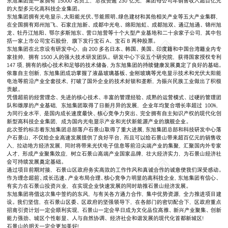 金融机构服务地方经济发展讲话三篇