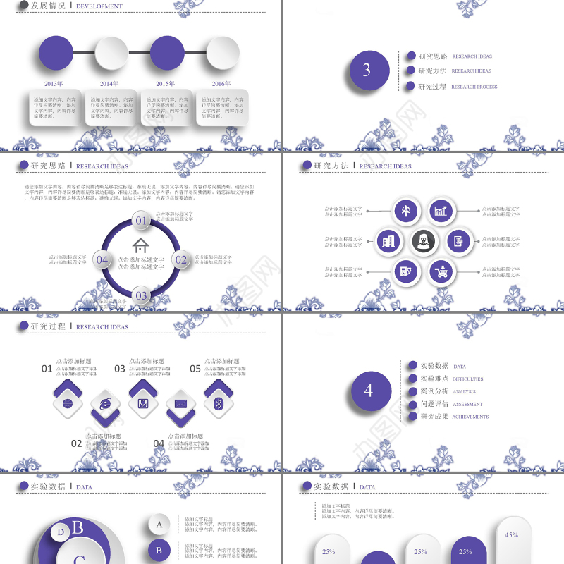 青花瓷创意答辩通用PPT模板