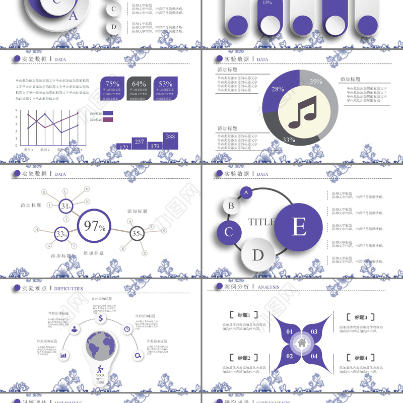青花瓷创意答辩通用PPT模板