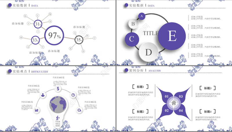 青花瓷创意答辩通用PPT模板