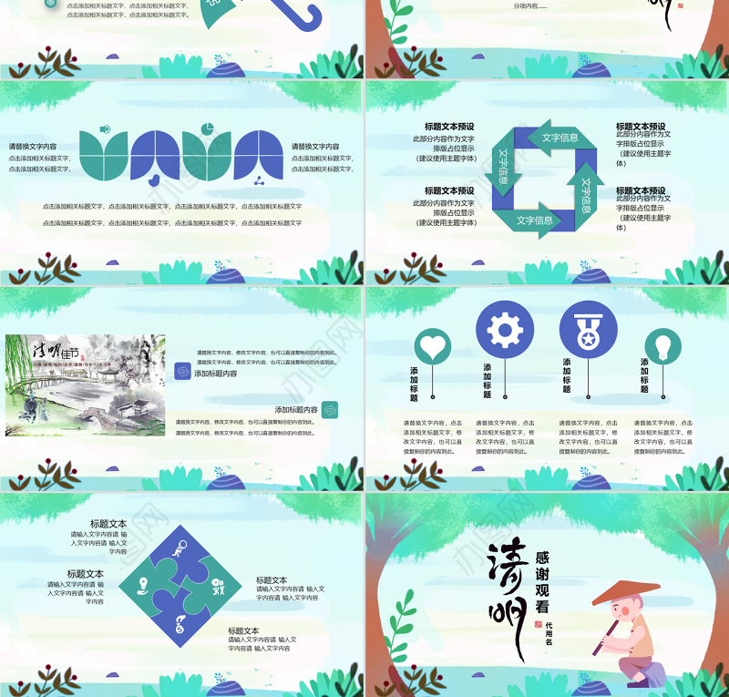 清新插画风清明节文化习俗清明传统节日ppt模板