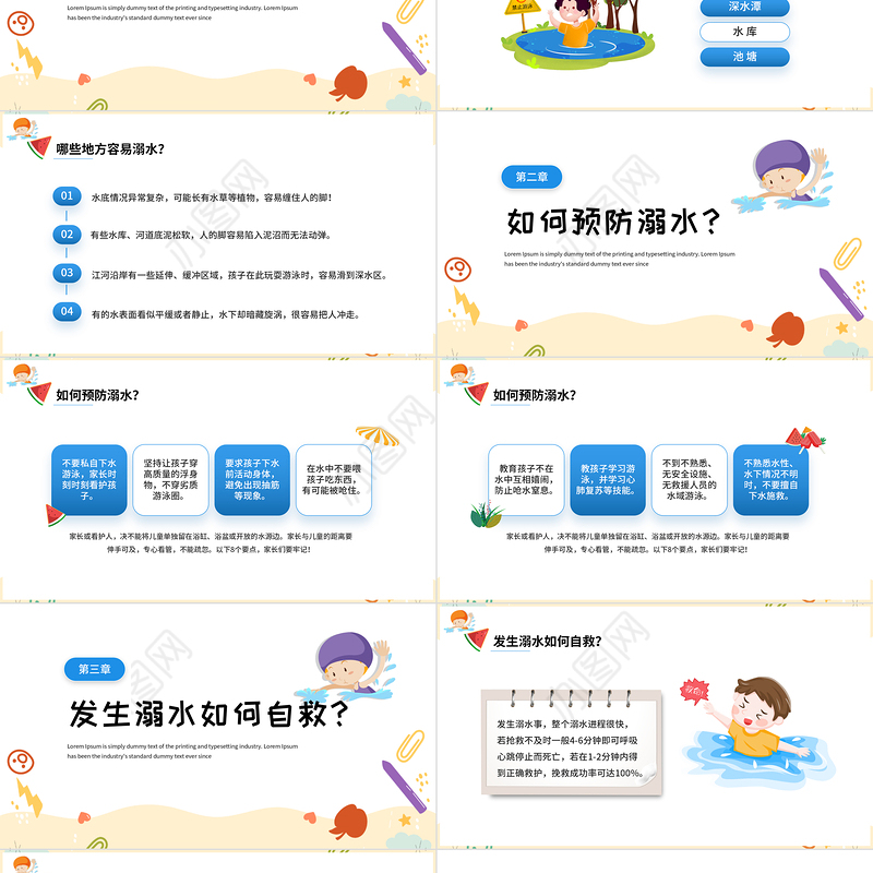 2022年珍爱生命谨防溺水PPT卡通风中小学生防溺水安全教育宣传课件模板