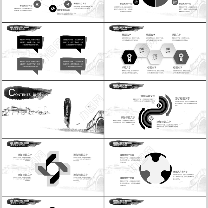 传统水墨简约时尚古香古色中国风ppt