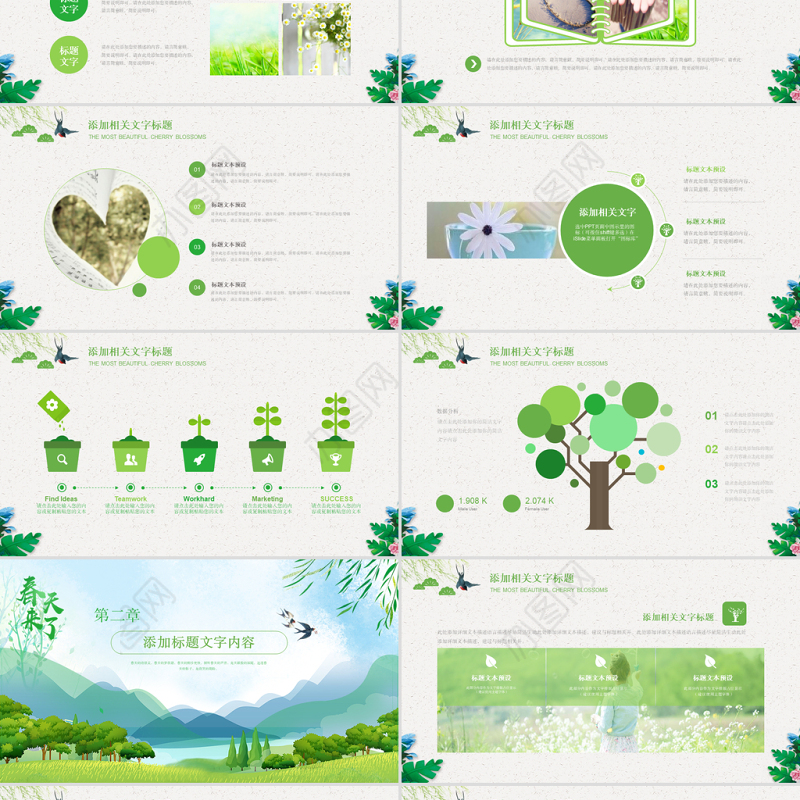 原创小清新遇见春天来了春季春暖花开春游PPT-版权可商用