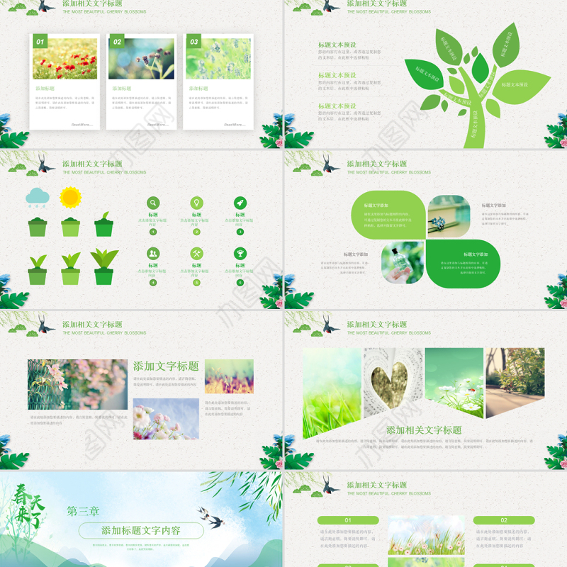 原创小清新遇见春天来了春季春暖花开春游PPT-版权可商用