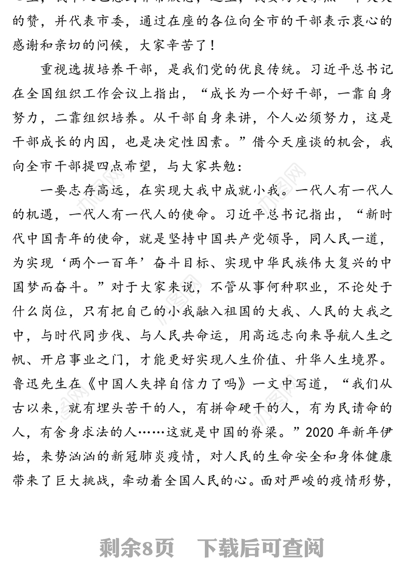 用奋斗擦亮底色以实干担当重任努力书写绚丽夺目的人生篇章-组织部长在全市新提拔副科级干部培训班上的讲话
