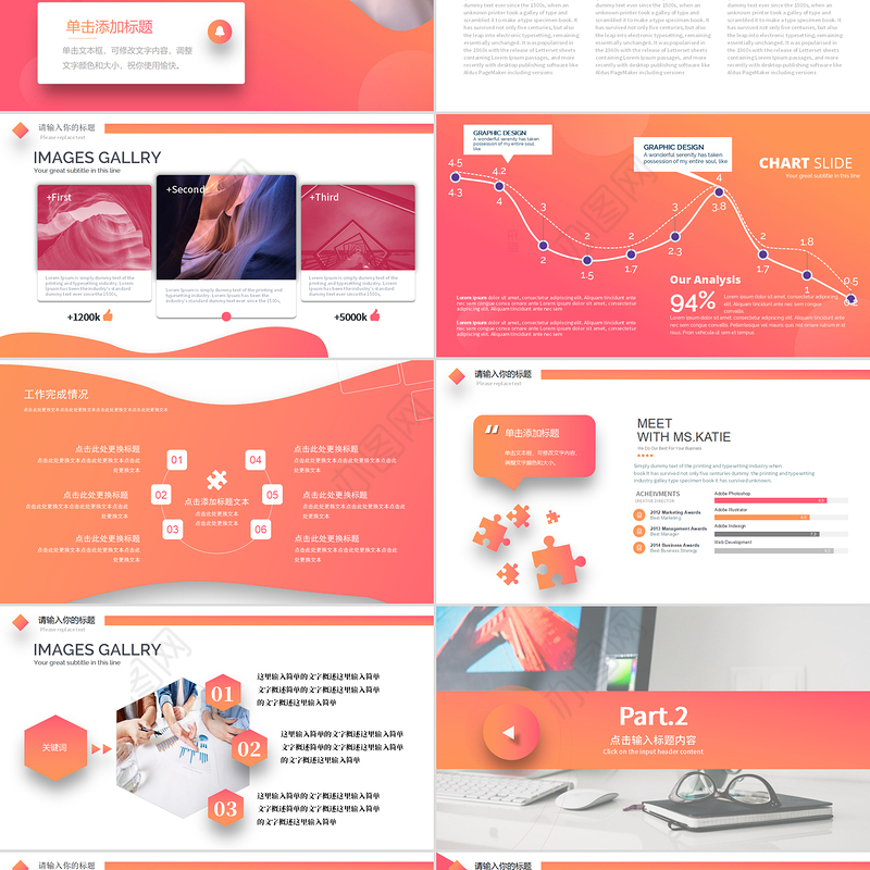 2020年渐变橙色商务实用工作计划