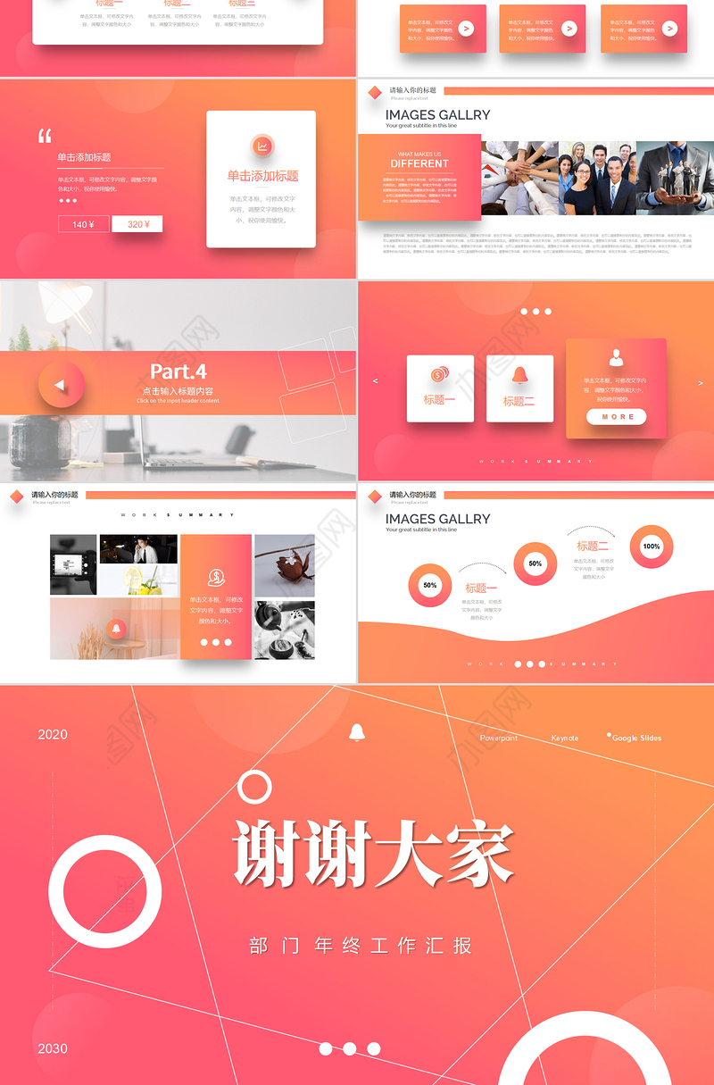 2020年渐变橙色商务实用工作计划