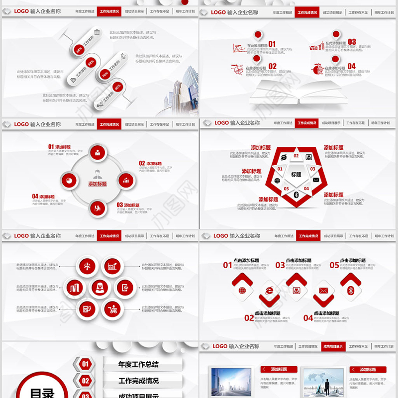 红色微粒体年终总结新年计划工作总结ppt模板幻灯片