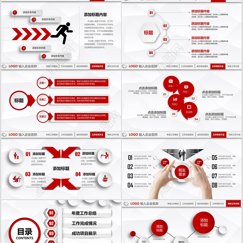 红色微粒体年终总结新年计划工作总结ppt模板幻灯片