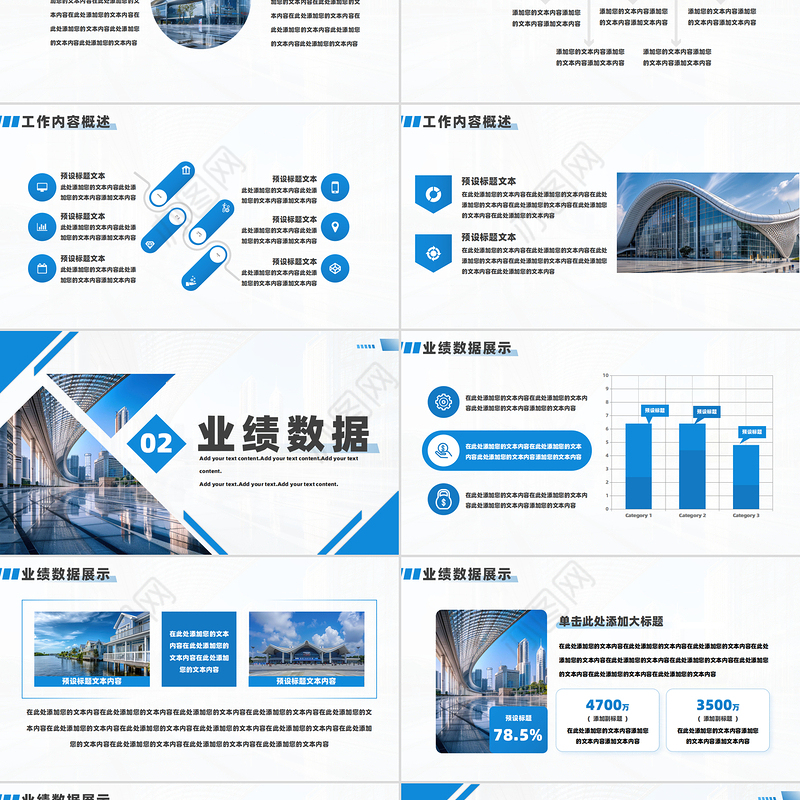 2025年度工作总结报告PPT创意精美企业公司个人通用模板