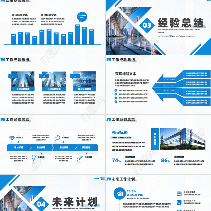 2025年度工作总结报告PPT创意精美企业公司个人通用模板