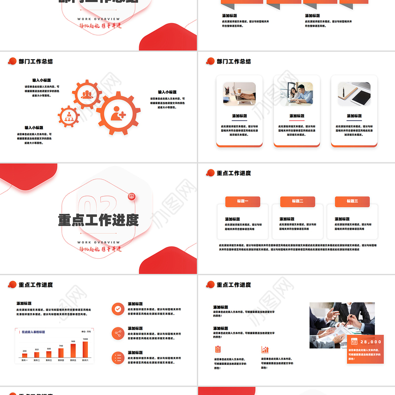 精美风2025年个人工作计划PPT下载