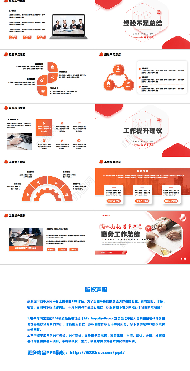 精美风2025年个人工作计划PPT下载