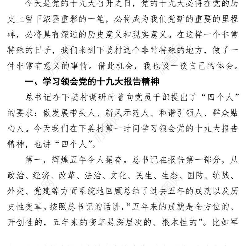 服务职工服务农村服务发展推进职工(劳模)疗休养基地建设