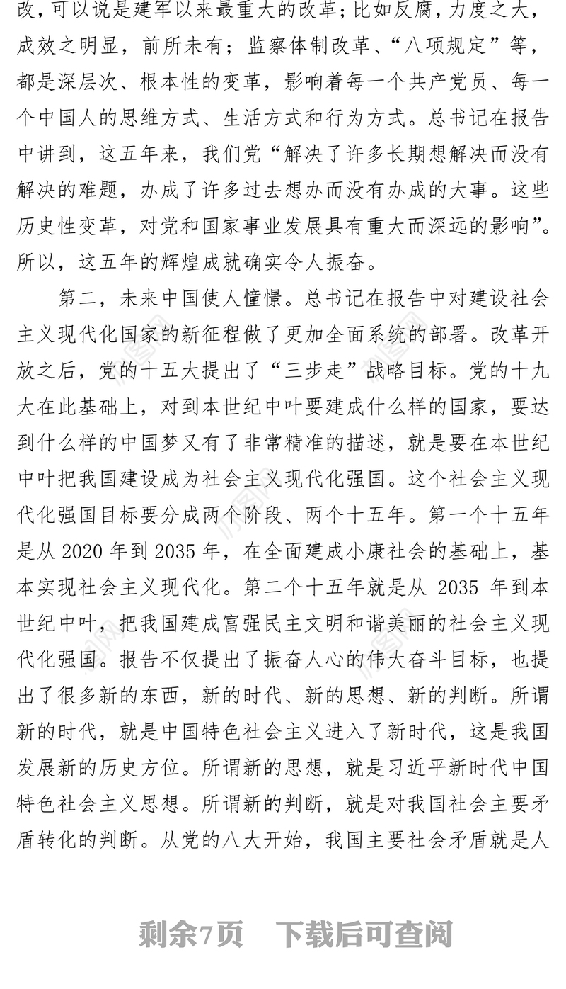 服务职工服务农村服务发展推进职工(劳模)疗休养基地建设