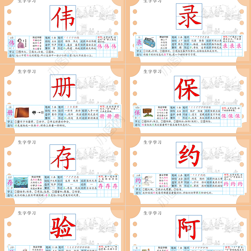 2022纸的发明PPT第10课小学三年级语文下册部编人教版教学课件